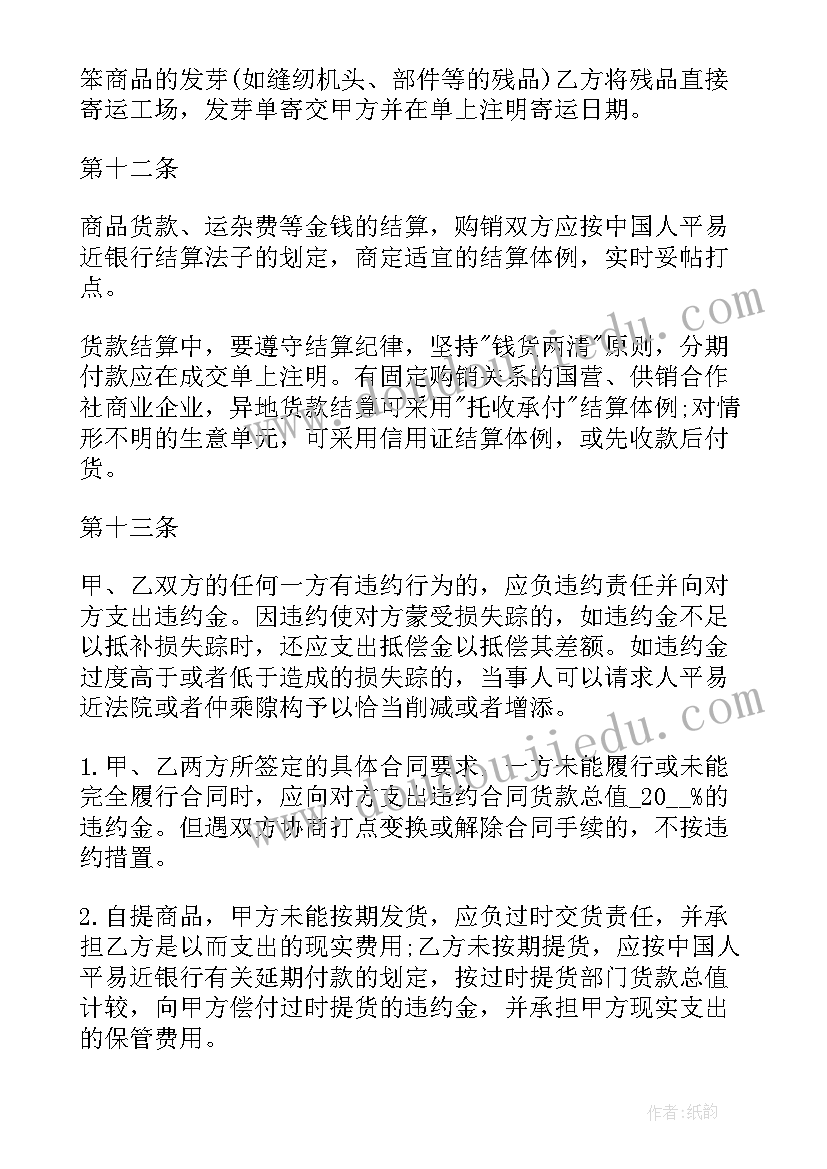 小产权门面房买卖合同协议书(通用8篇)