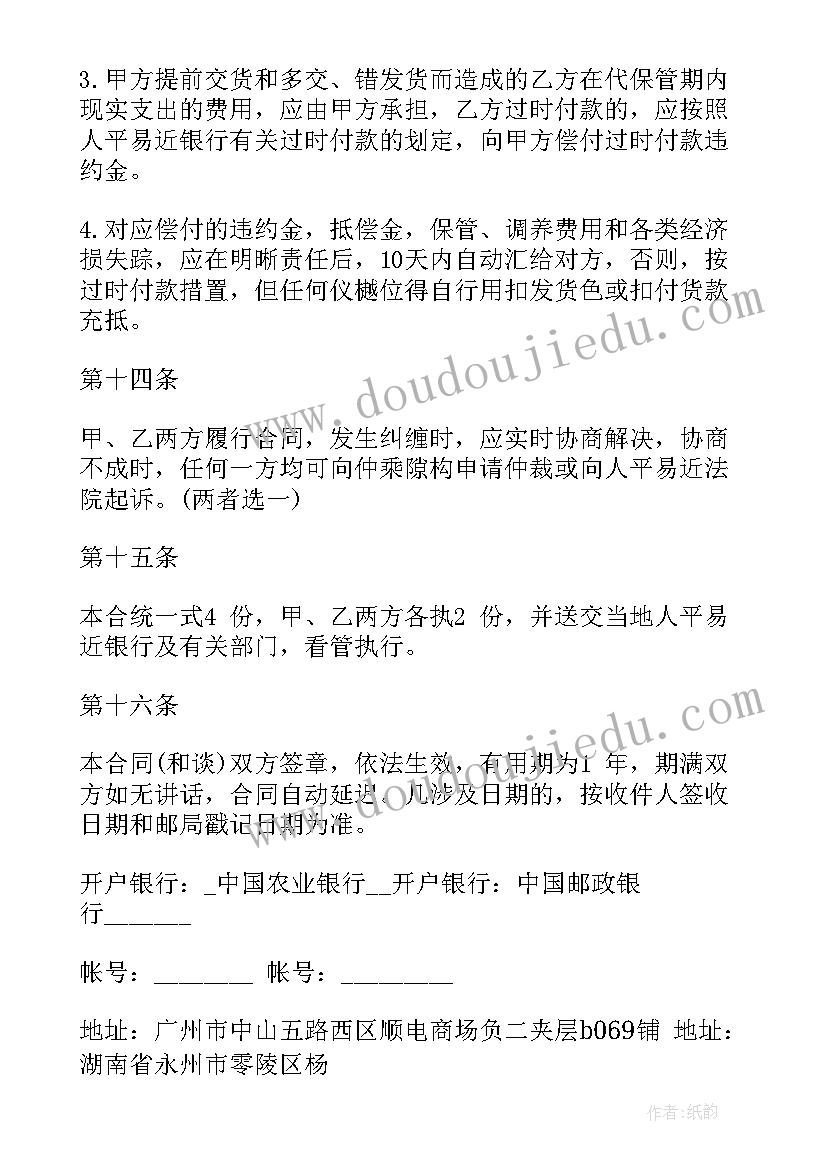 小产权门面房买卖合同协议书(通用8篇)