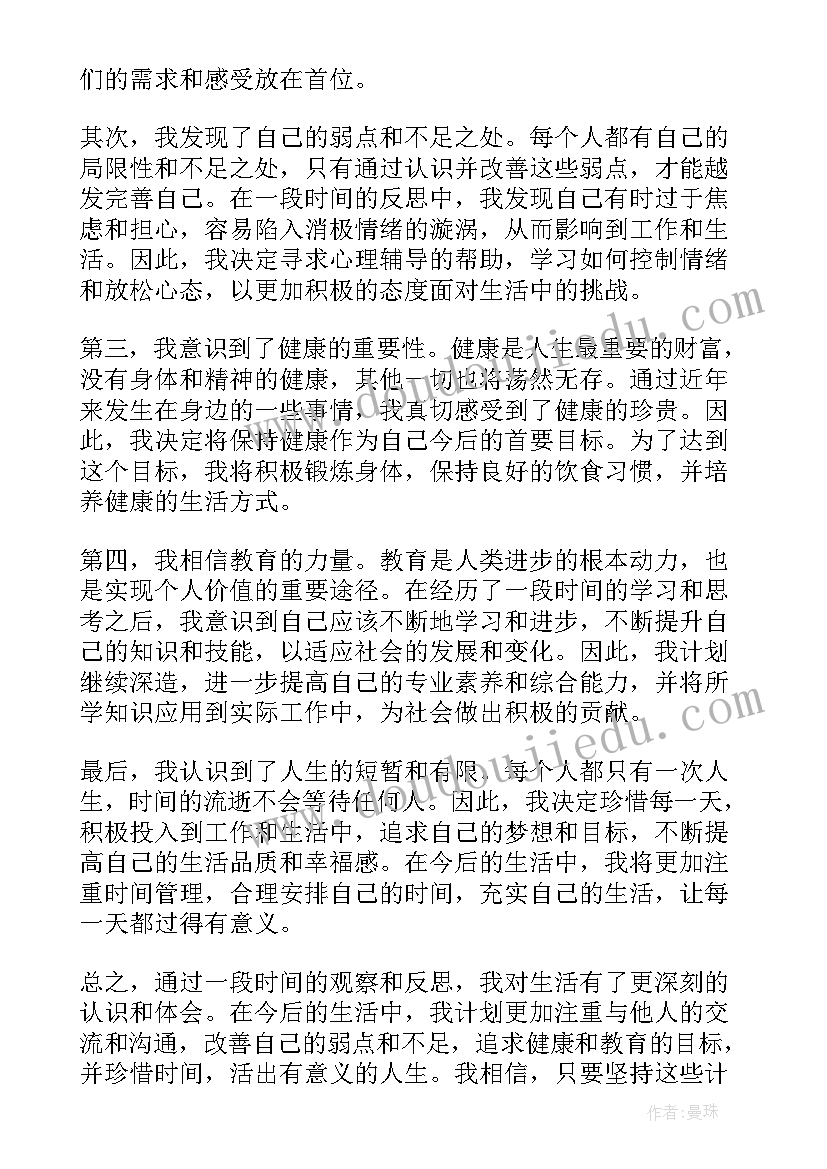 最新计划很多不去落实 星火计划培养计划心得体会(优秀10篇)