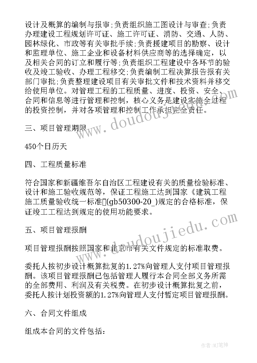 最新工程类项目合同 工程项目分包合同书样本(模板5篇)