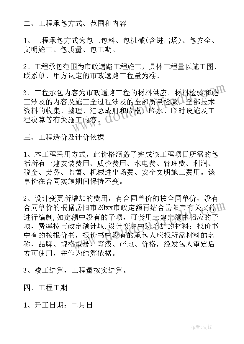 市政道路改造工程要哪些资料 市政道路工程合同(大全5篇)