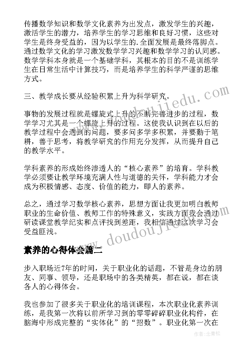 2023年小学六年级语文教学反思随笔 六年级语文教学反思(通用5篇)