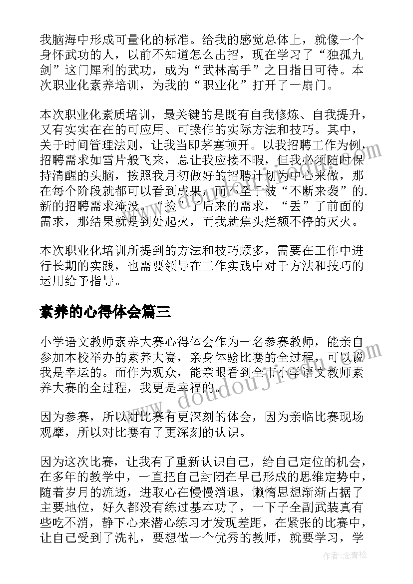 2023年小学六年级语文教学反思随笔 六年级语文教学反思(通用5篇)