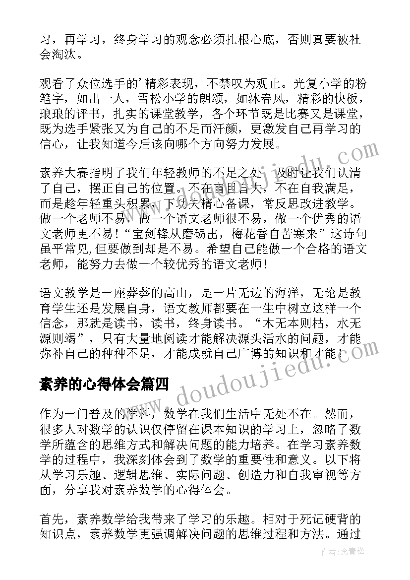 2023年小学六年级语文教学反思随笔 六年级语文教学反思(通用5篇)