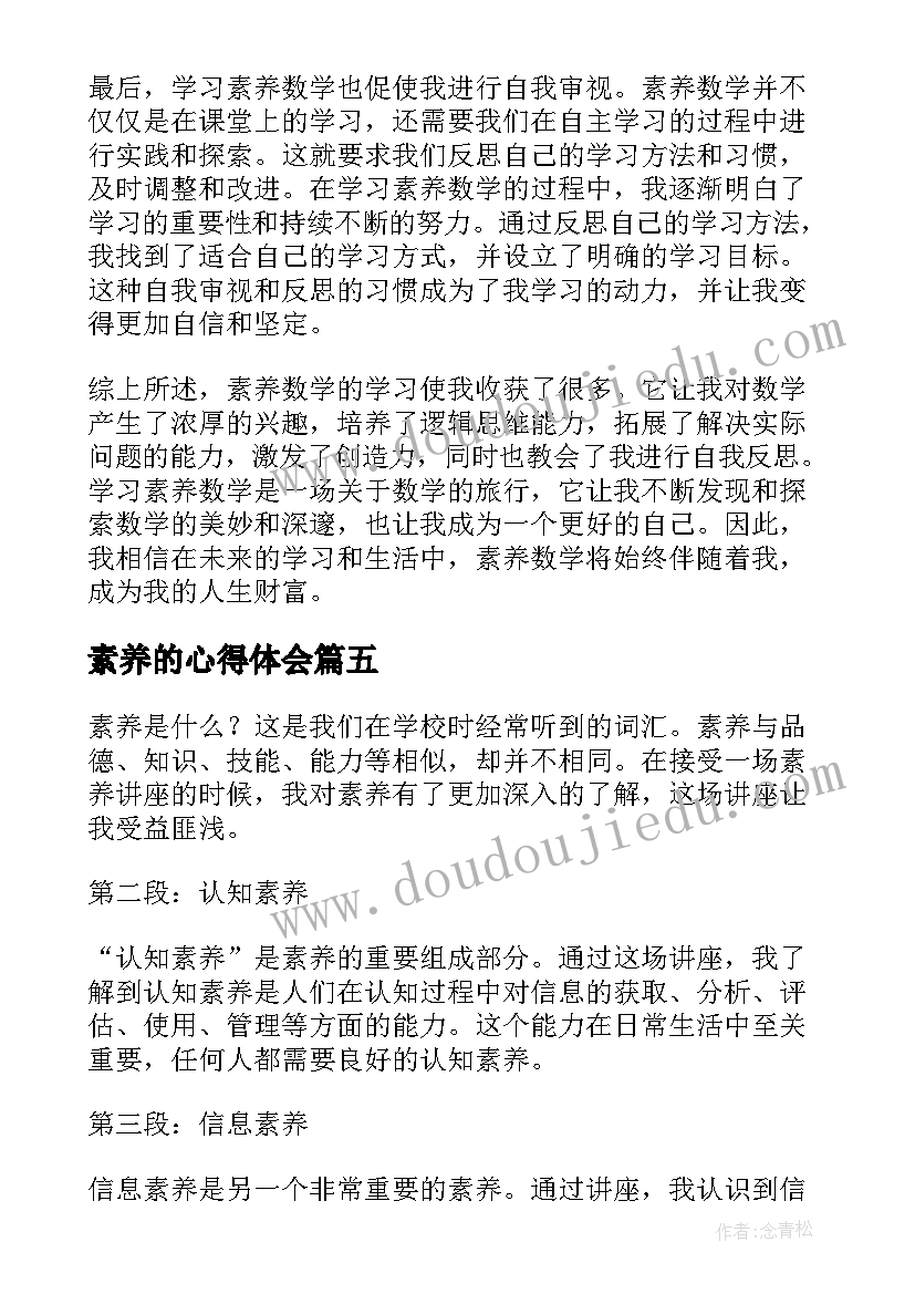 2023年小学六年级语文教学反思随笔 六年级语文教学反思(通用5篇)