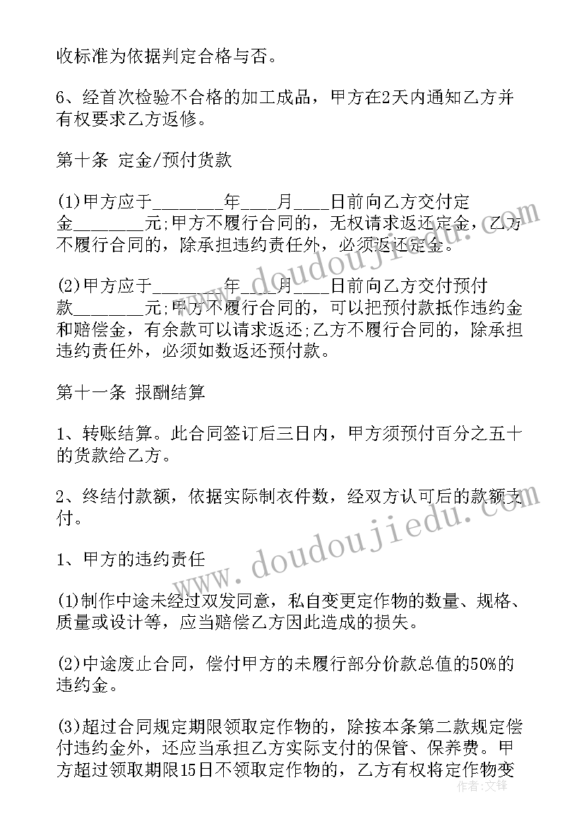 2023年发展对象表态发言(汇总5篇)