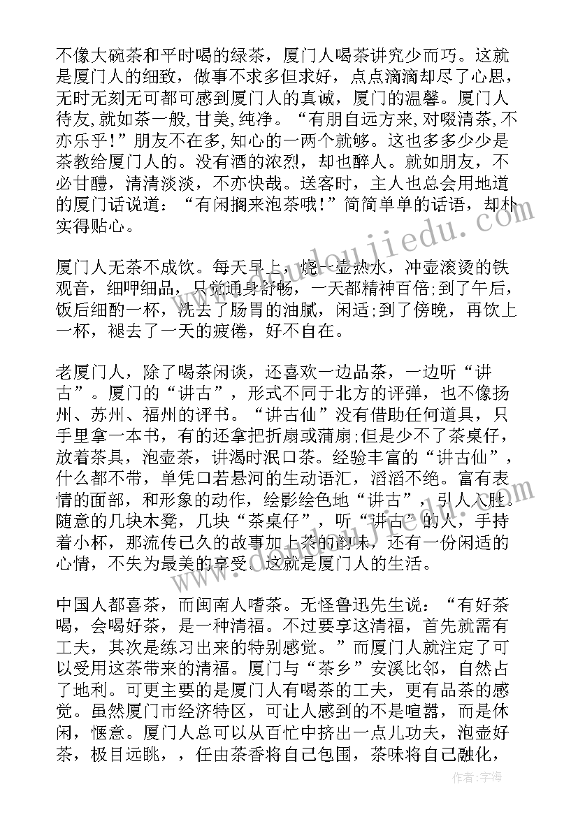 2023年中班个人心得体会(通用5篇)