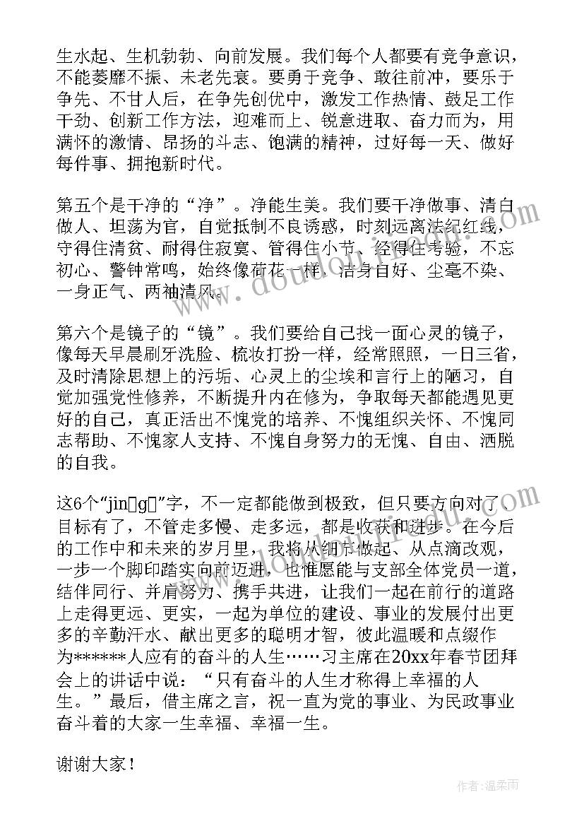 最新作风效能建设交流发言稿 机关作风效能建设大会发言稿(实用5篇)