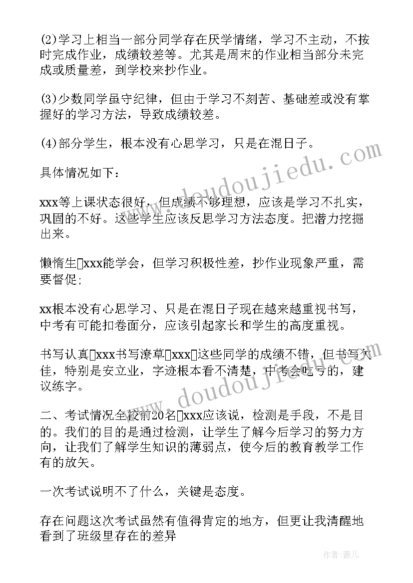 幼儿园大班发言稿家长会发言稿(优秀7篇)