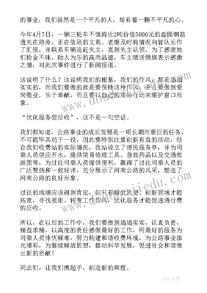 2023年找差距谋思路 找差距改作风强担当争先进发言稿(汇总5篇)