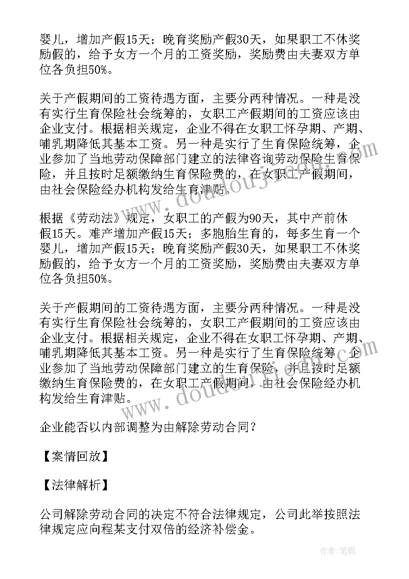 最新劳动合同经济赔偿标准规定 无固定劳动合同赔偿(实用5篇)