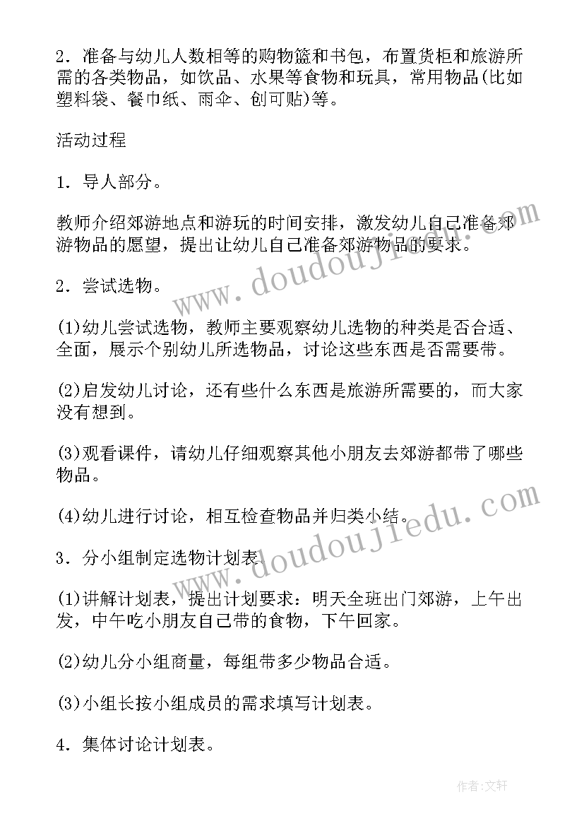 幼儿园大班社会活动种植园教案设计(模板8篇)