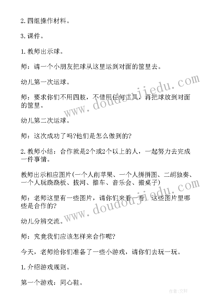 幼儿园大班社会活动种植园教案设计(模板8篇)