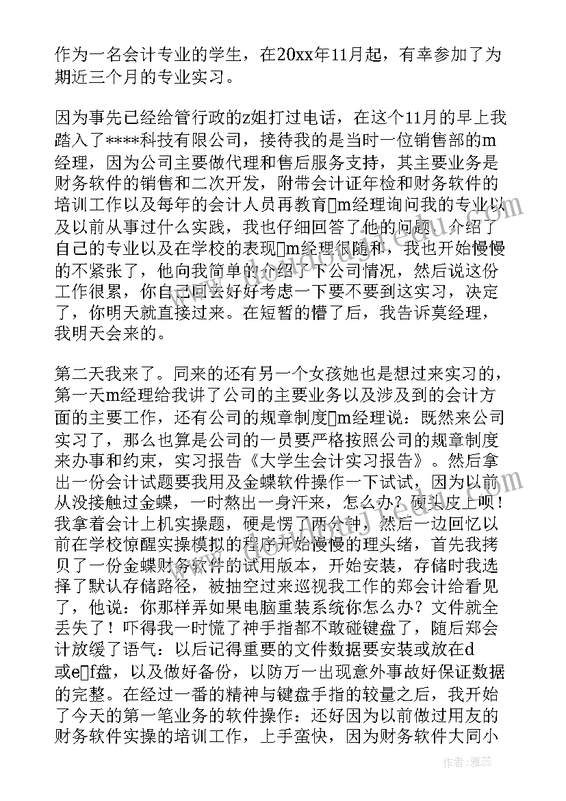 工会组织的集体活动方案 工会组织秋游活动方案(模板6篇)