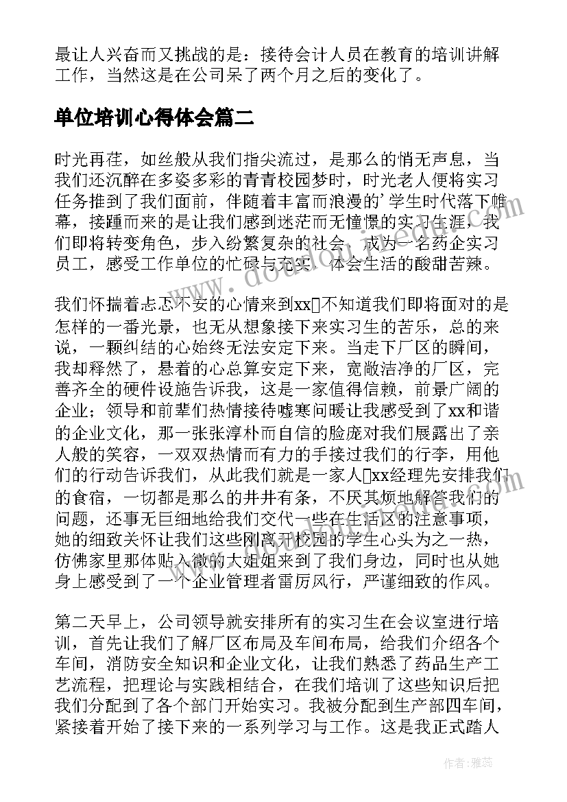 工会组织的集体活动方案 工会组织秋游活动方案(模板6篇)