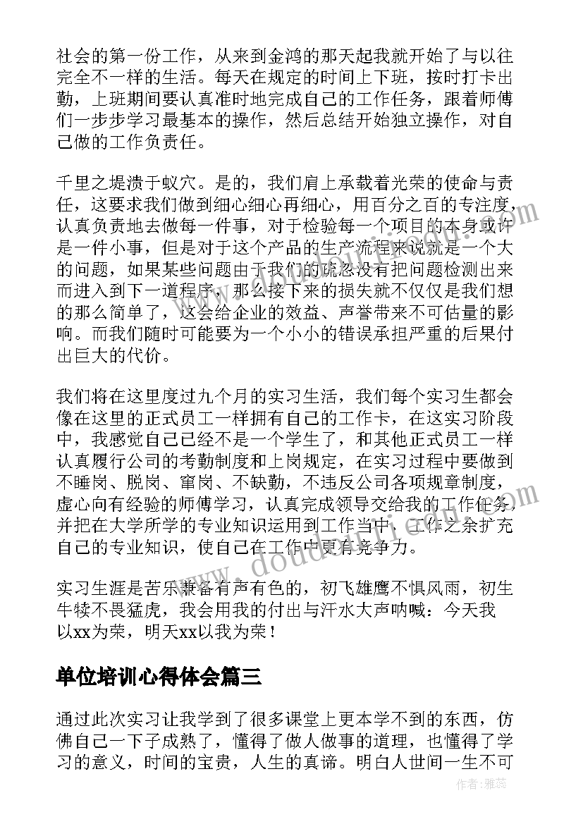 工会组织的集体活动方案 工会组织秋游活动方案(模板6篇)