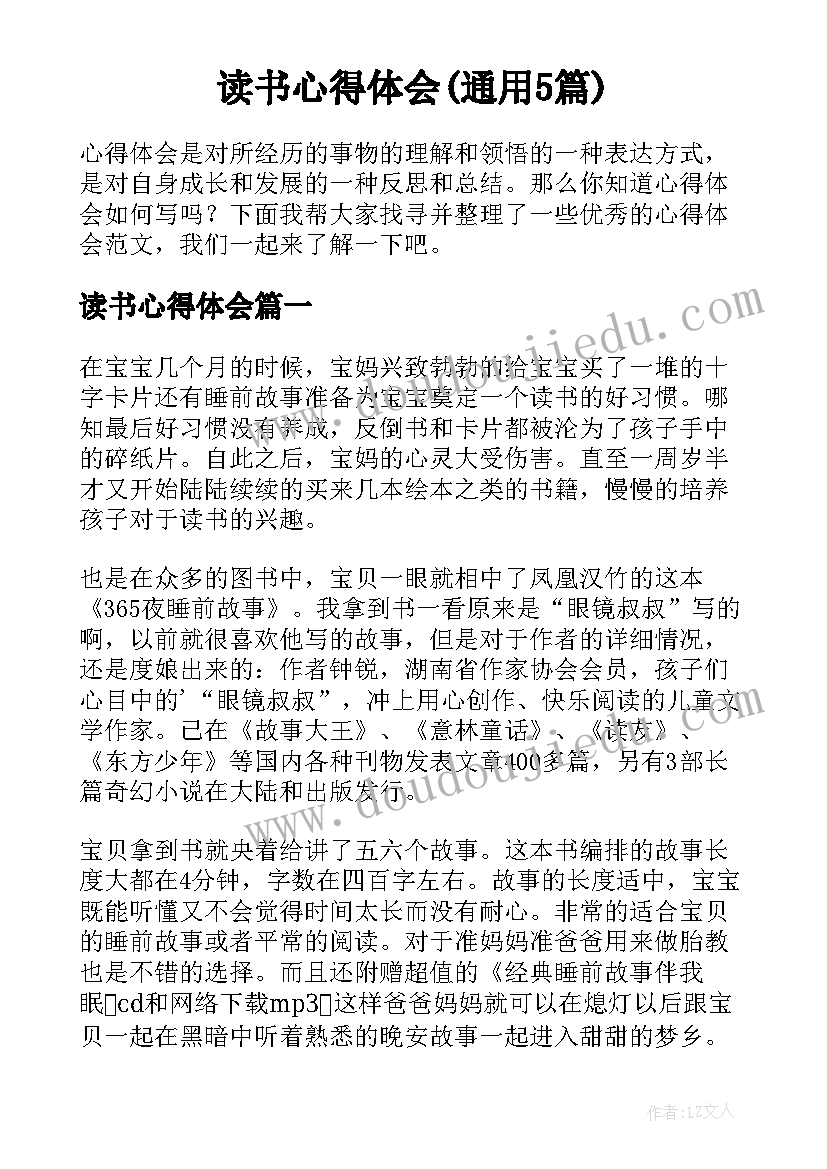 最新核酸报告几个小时能出结果 做核酸的社会实践报告集合(精选8篇)