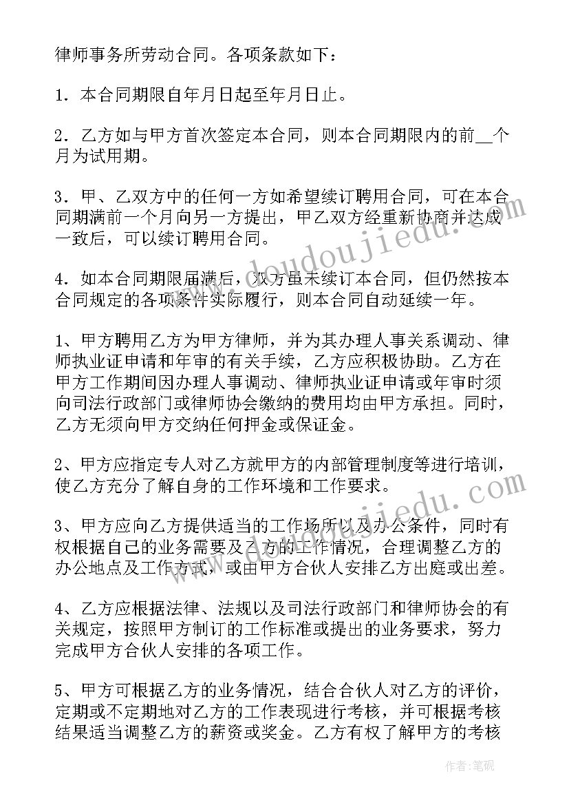 2023年劳动仲裁公司提供假的材料 劳动仲裁律师合同(汇总5篇)