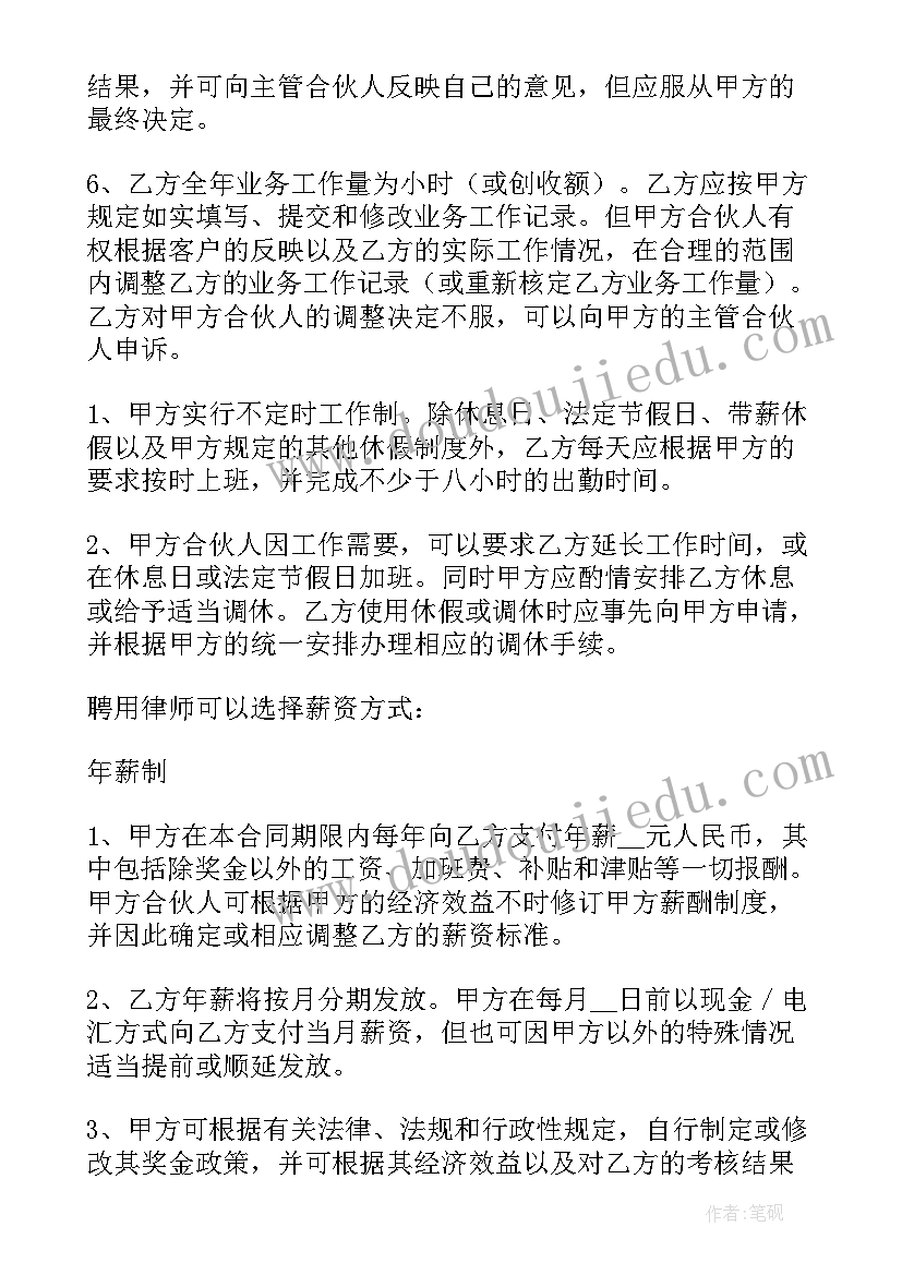 2023年劳动仲裁公司提供假的材料 劳动仲裁律师合同(汇总5篇)