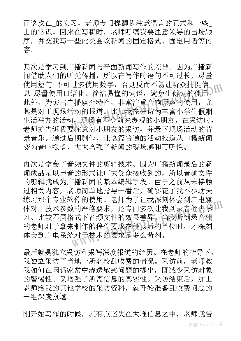 2023年小学生暑假社会实践内容摘要 大学生暑期社会实践报告(模板6篇)