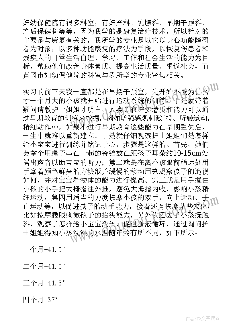 2023年小学生暑假社会实践内容摘要 大学生暑期社会实践报告(模板6篇)