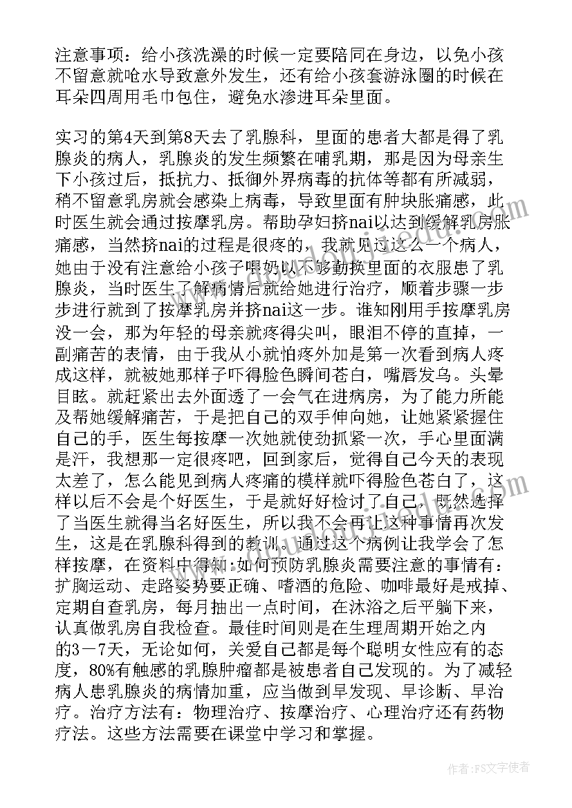 2023年小学生暑假社会实践内容摘要 大学生暑期社会实践报告(模板6篇)