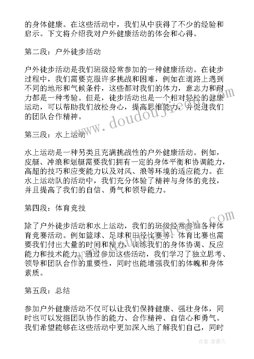 最新幼儿园中班个别化活动教案(精选7篇)