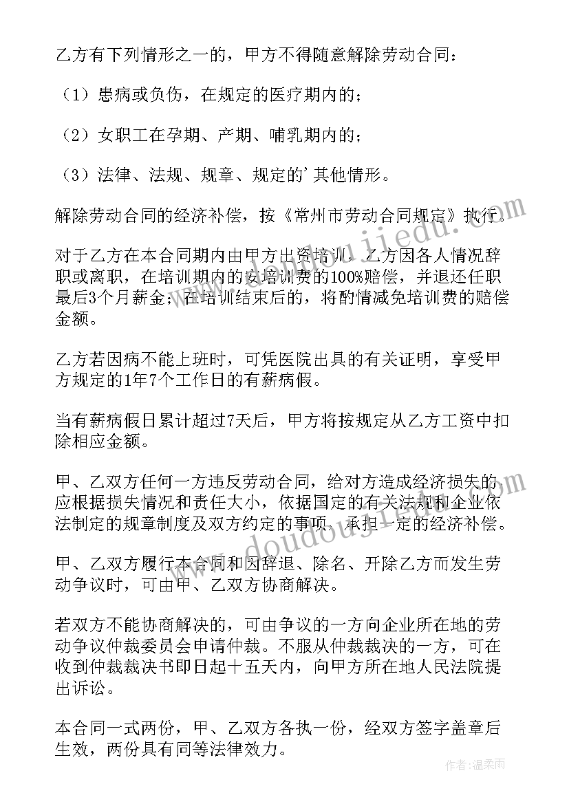 最新劳动法合同到期不续签规定 劳动法劳动合同实用(优质6篇)