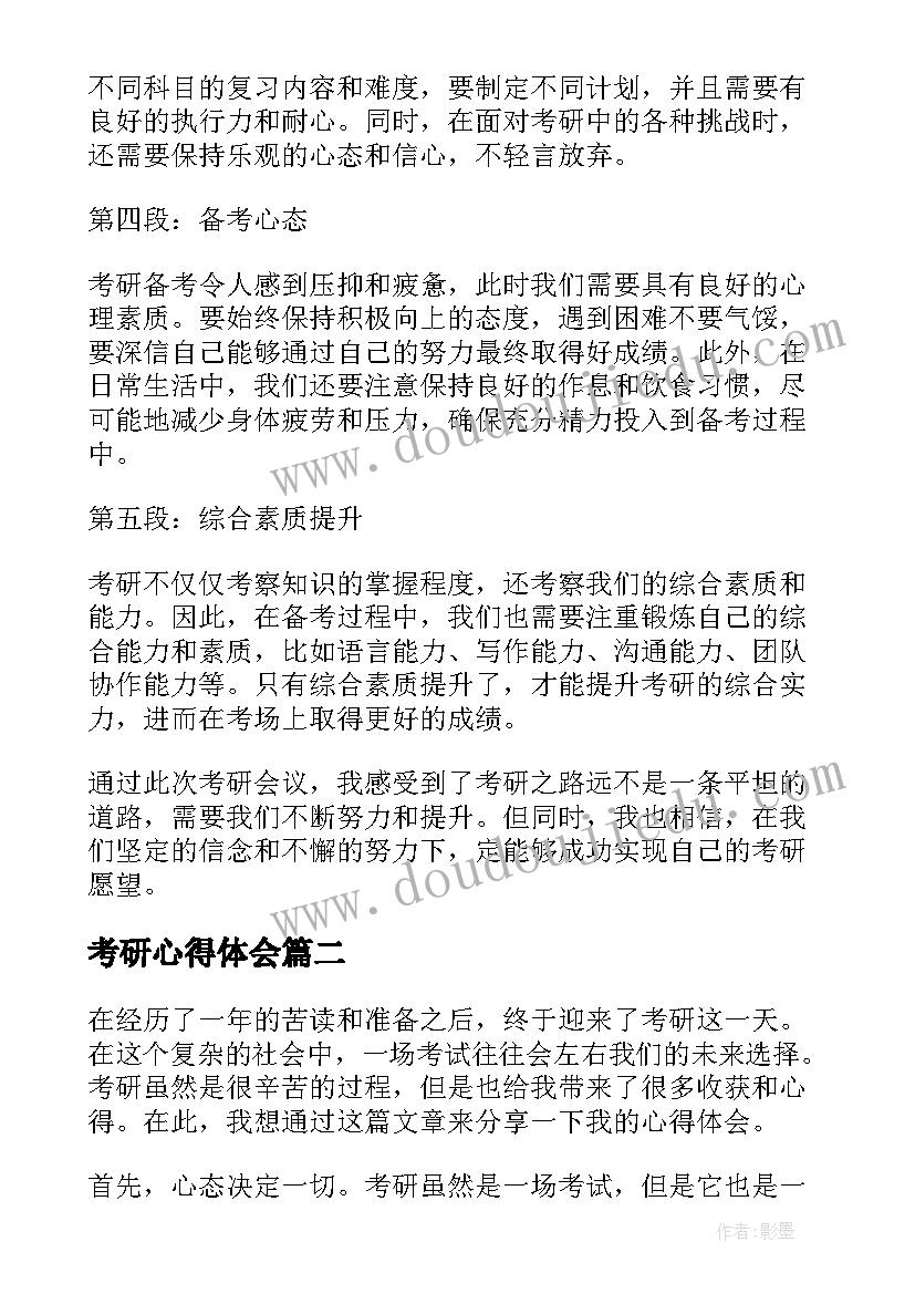 幼儿园感恩教育活动方案(优质5篇)