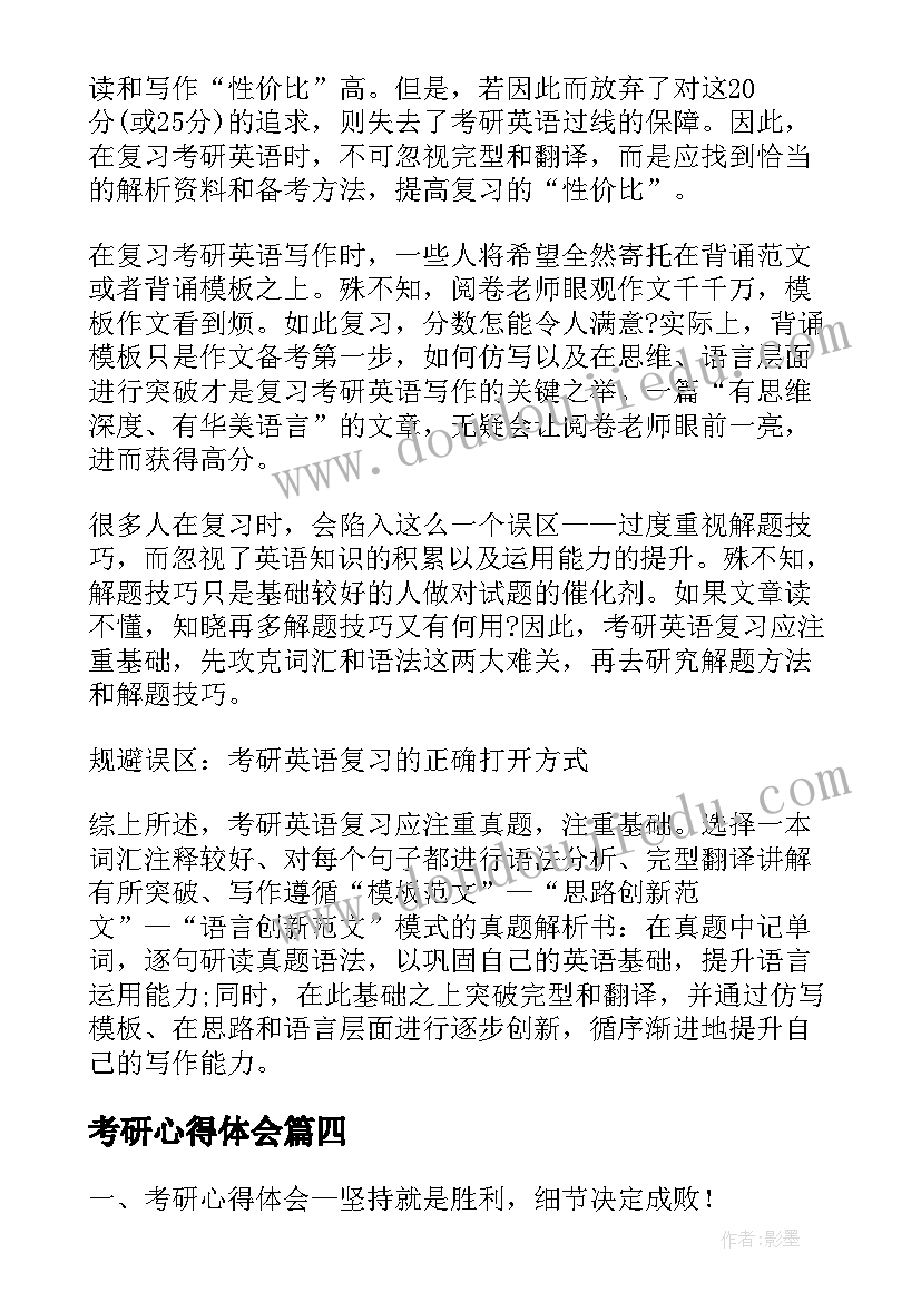 幼儿园感恩教育活动方案(优质5篇)