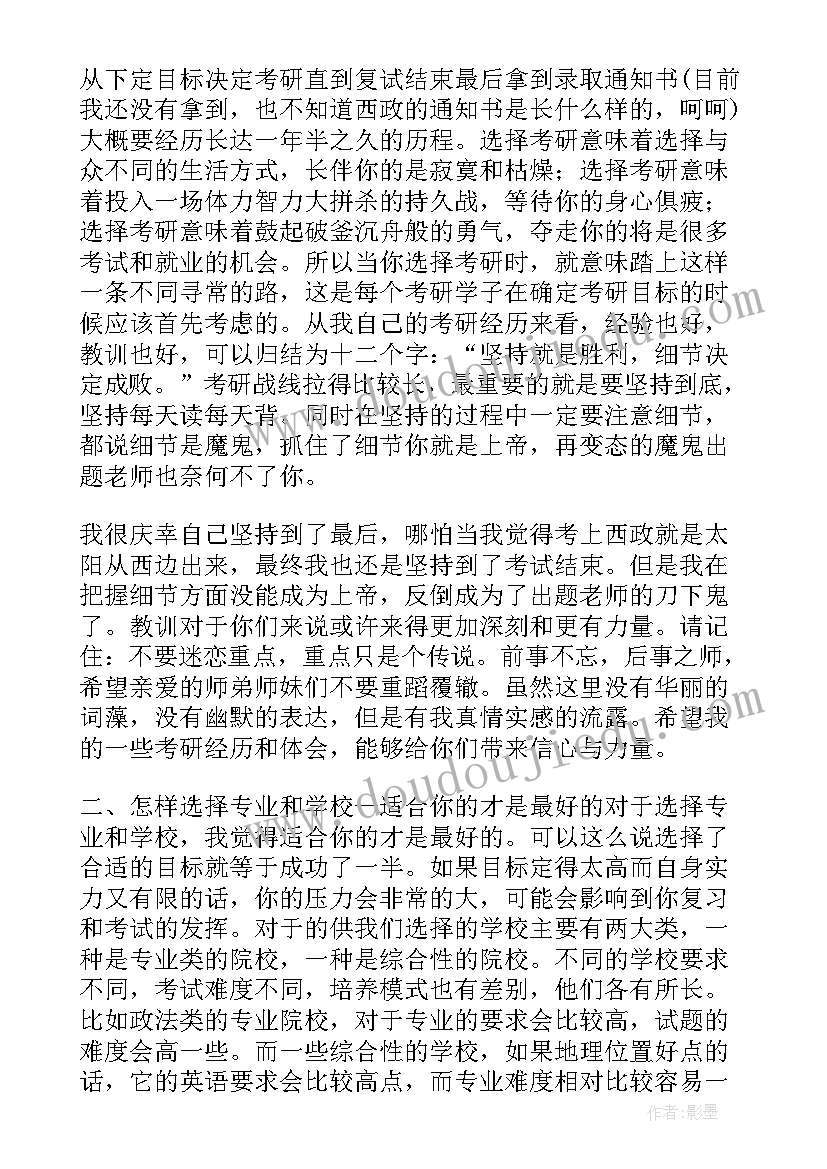 幼儿园感恩教育活动方案(优质5篇)