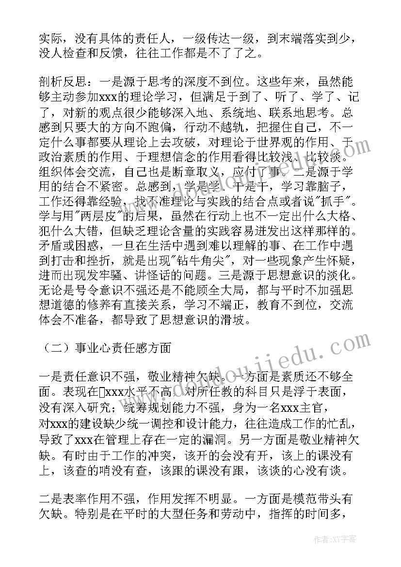 最新敬畏法纪心得体会 敬畏心得体会(大全7篇)