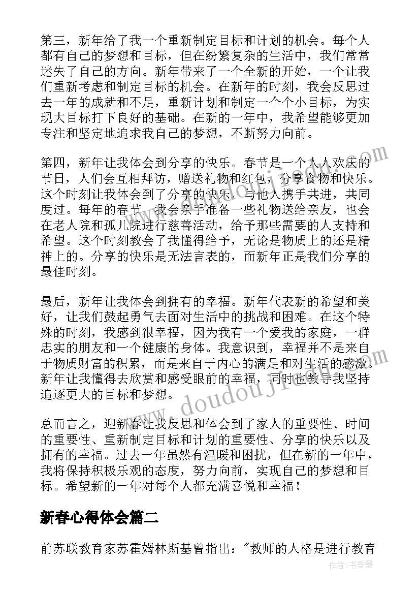 最新大班语言我上大班了反思 大班教学反思(优质6篇)