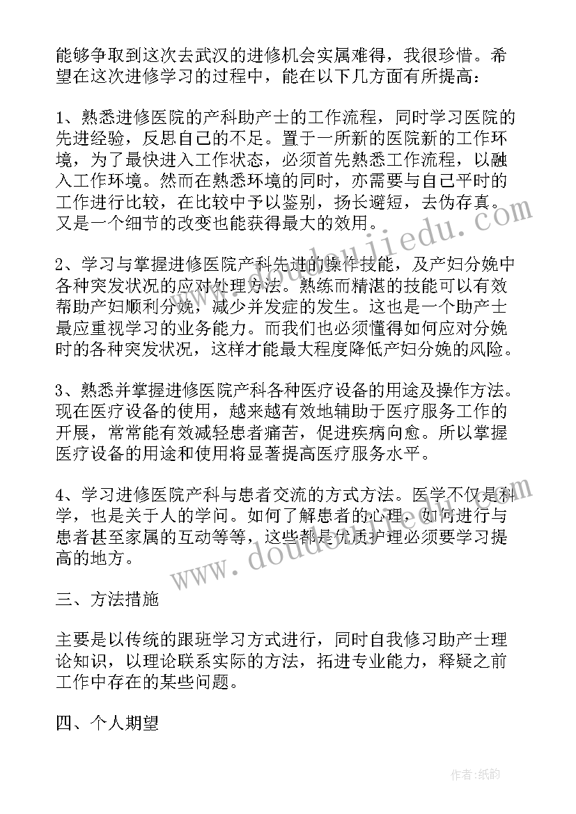 助产士心得体会和感悟(精选5篇)