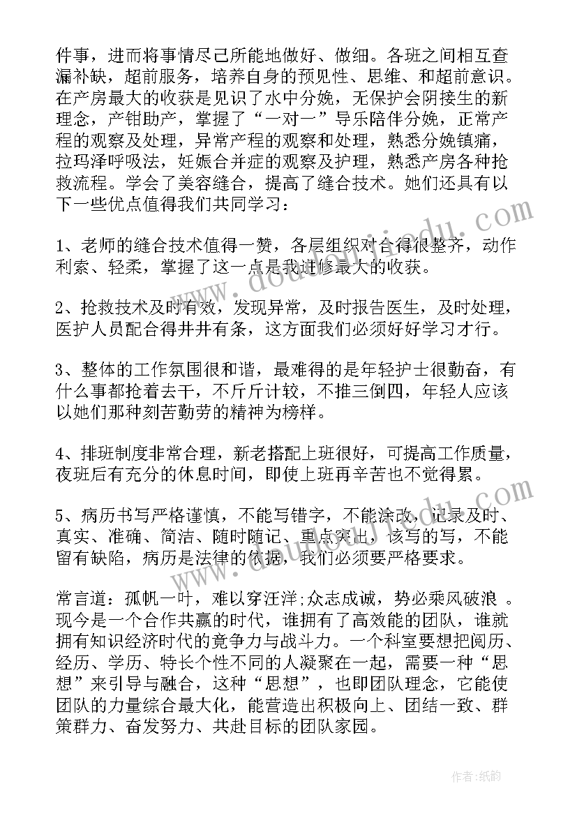 助产士心得体会和感悟(精选5篇)