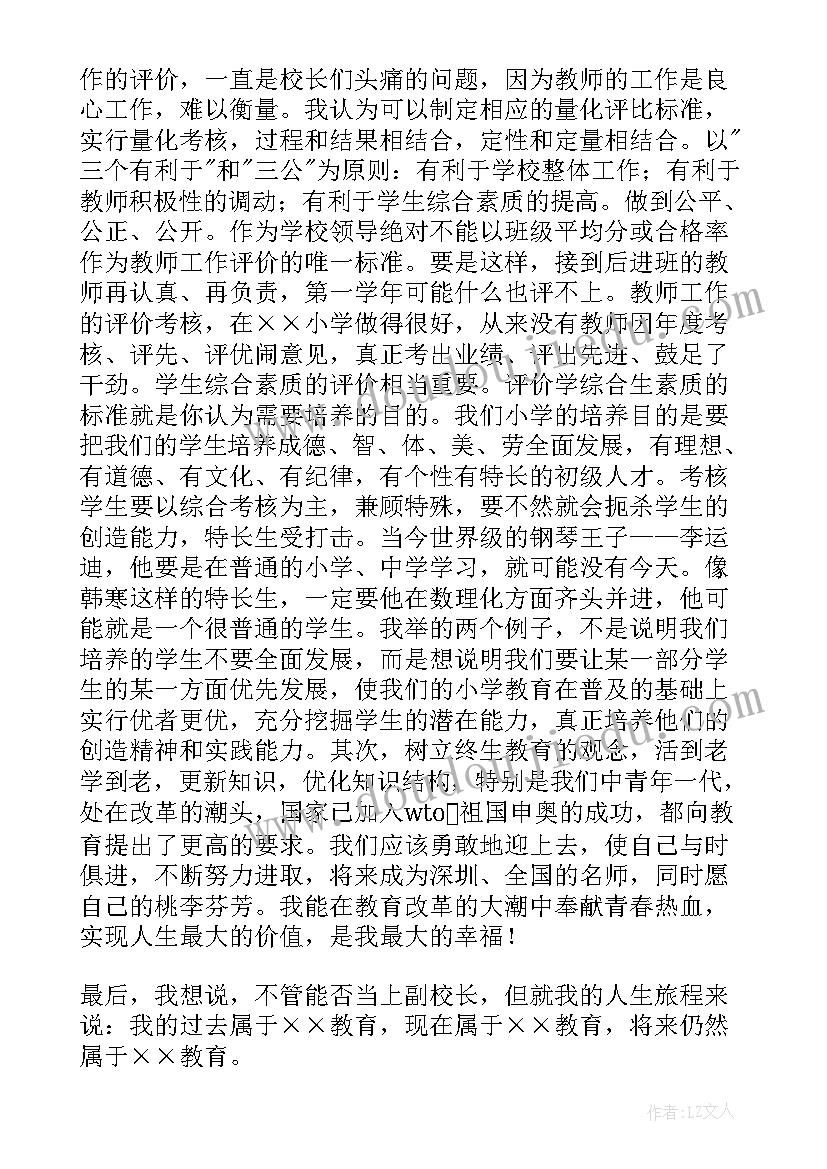 2023年五岁宝宝亲子活动方案(优秀5篇)