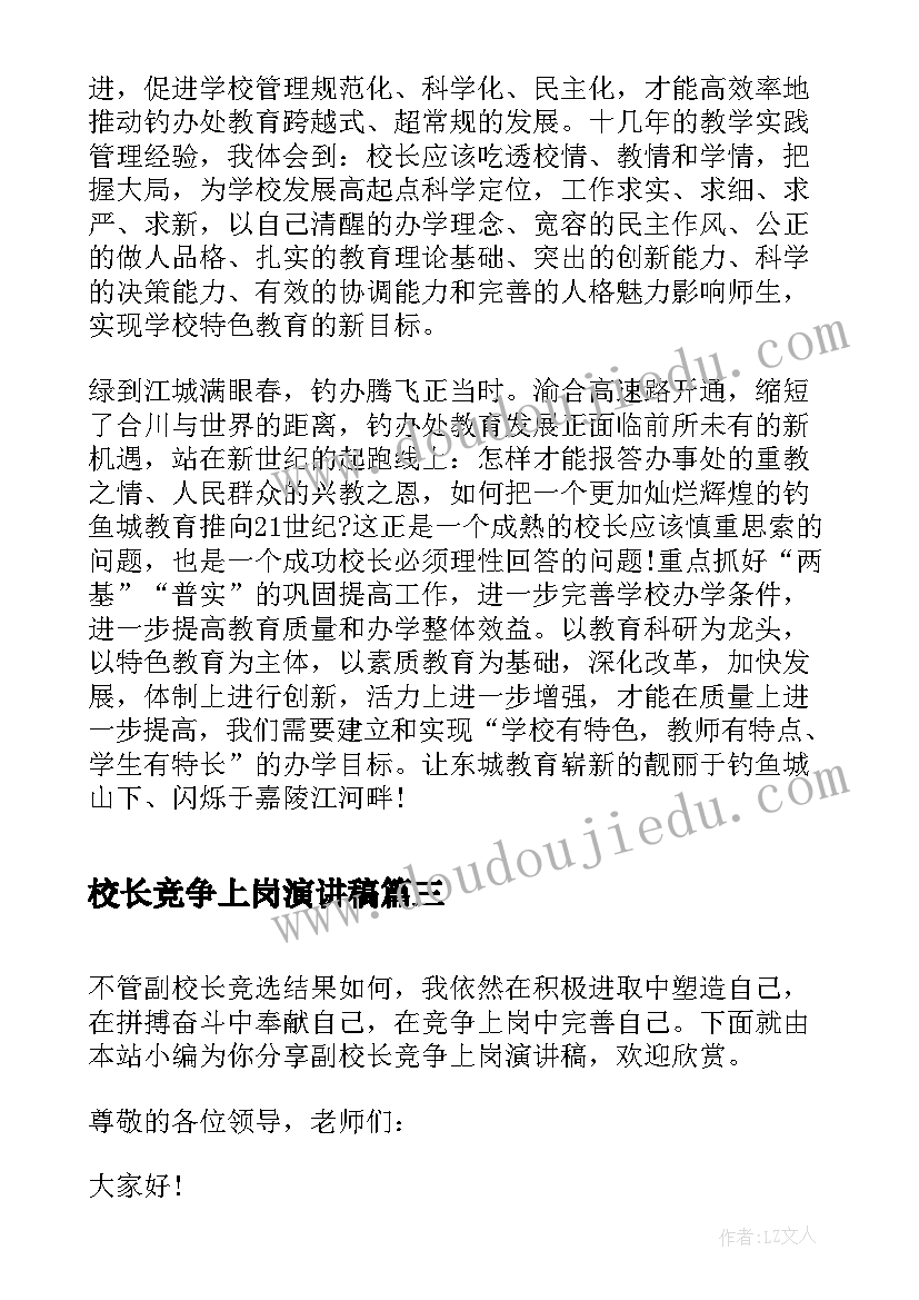 2023年五岁宝宝亲子活动方案(优秀5篇)