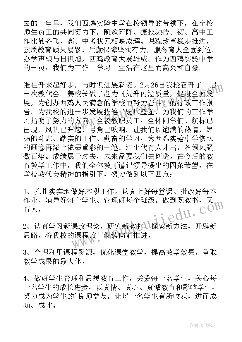 2023年升旗仪式初中教师发言稿 教师节升旗仪式发言稿(汇总5篇)