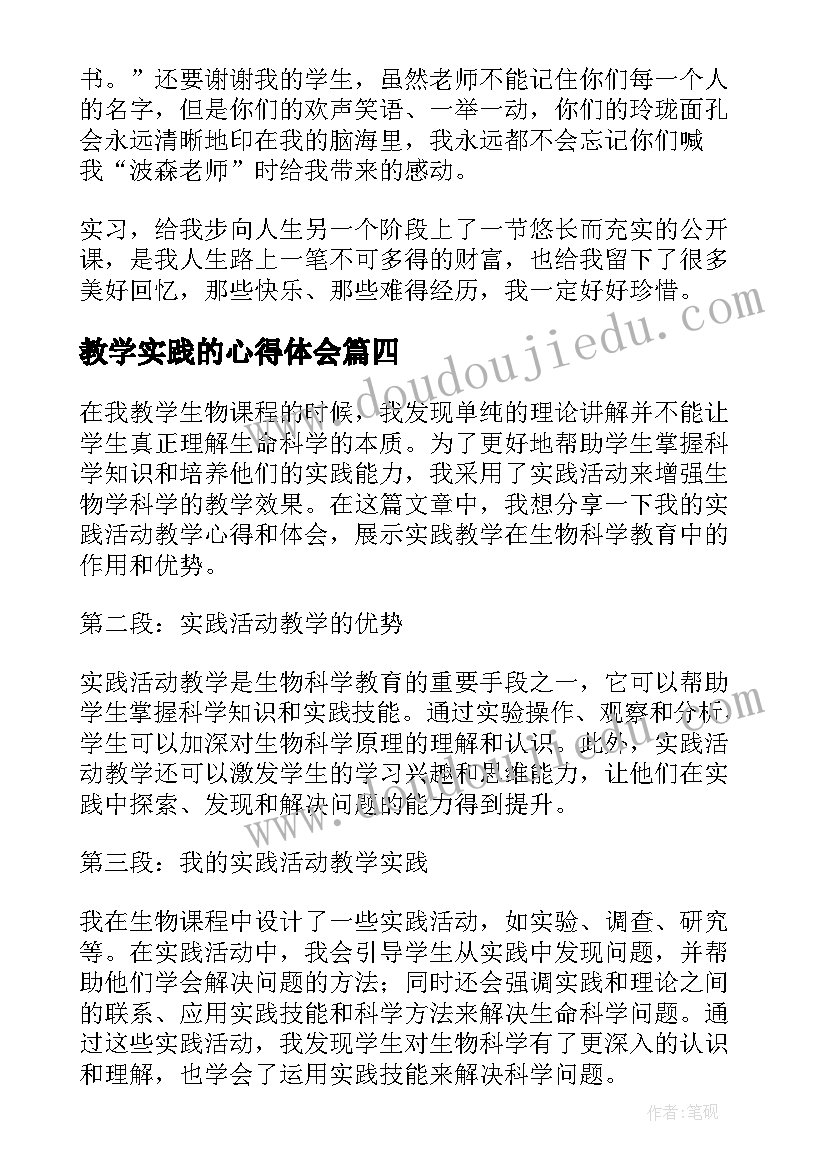 写事的和摘抄 写事的好词佳句摘抄(优质5篇)