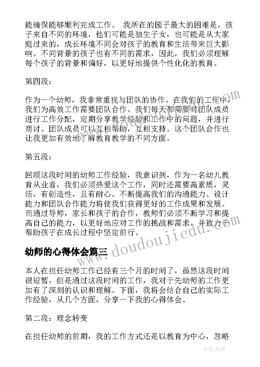 最新幼儿美术企鹅教案与反思(精选5篇)