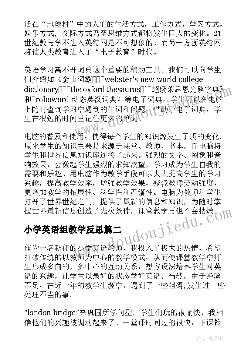 小学英语组教学反思(优质5篇)