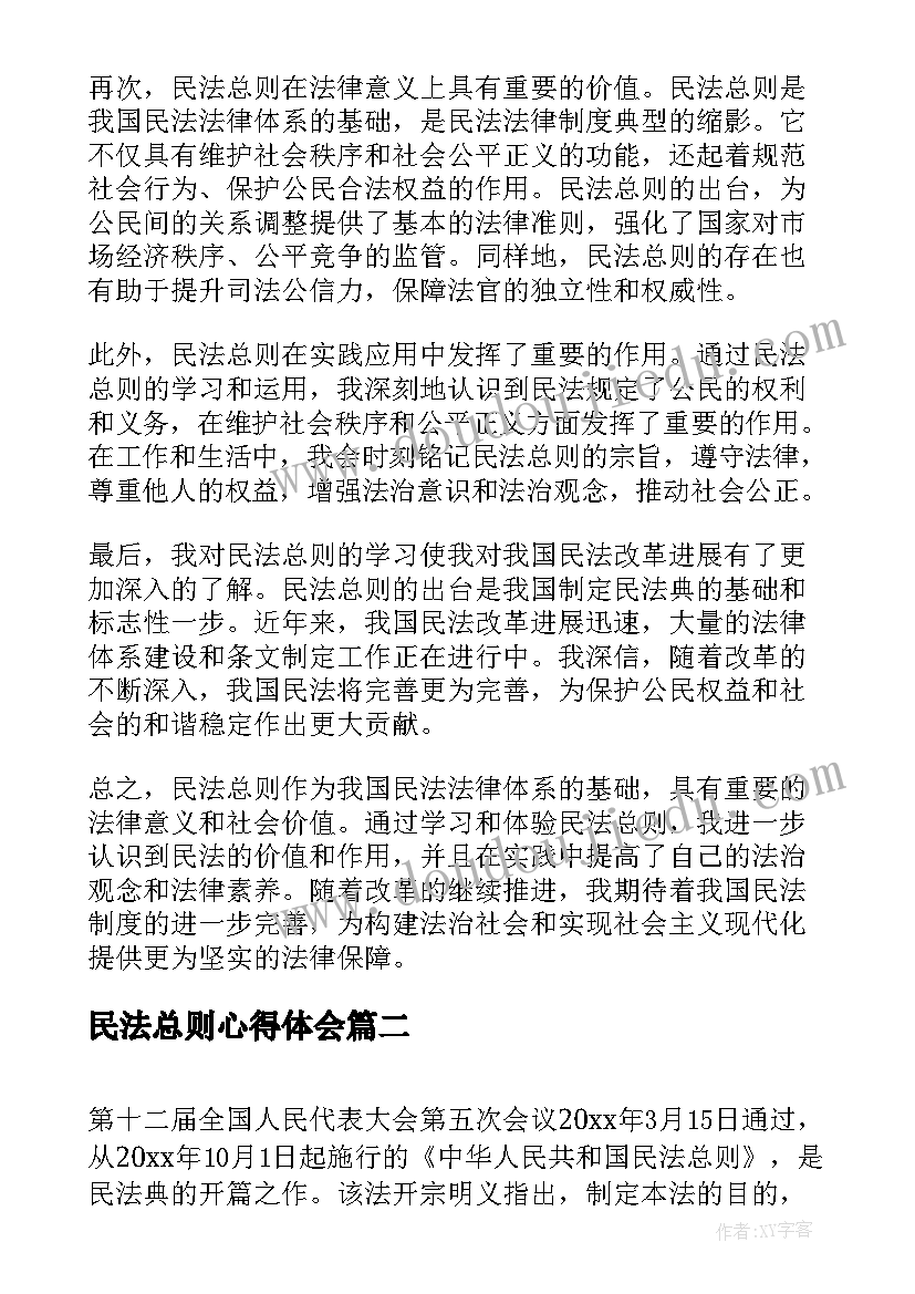 三年级下学期荷花教学反思(通用5篇)