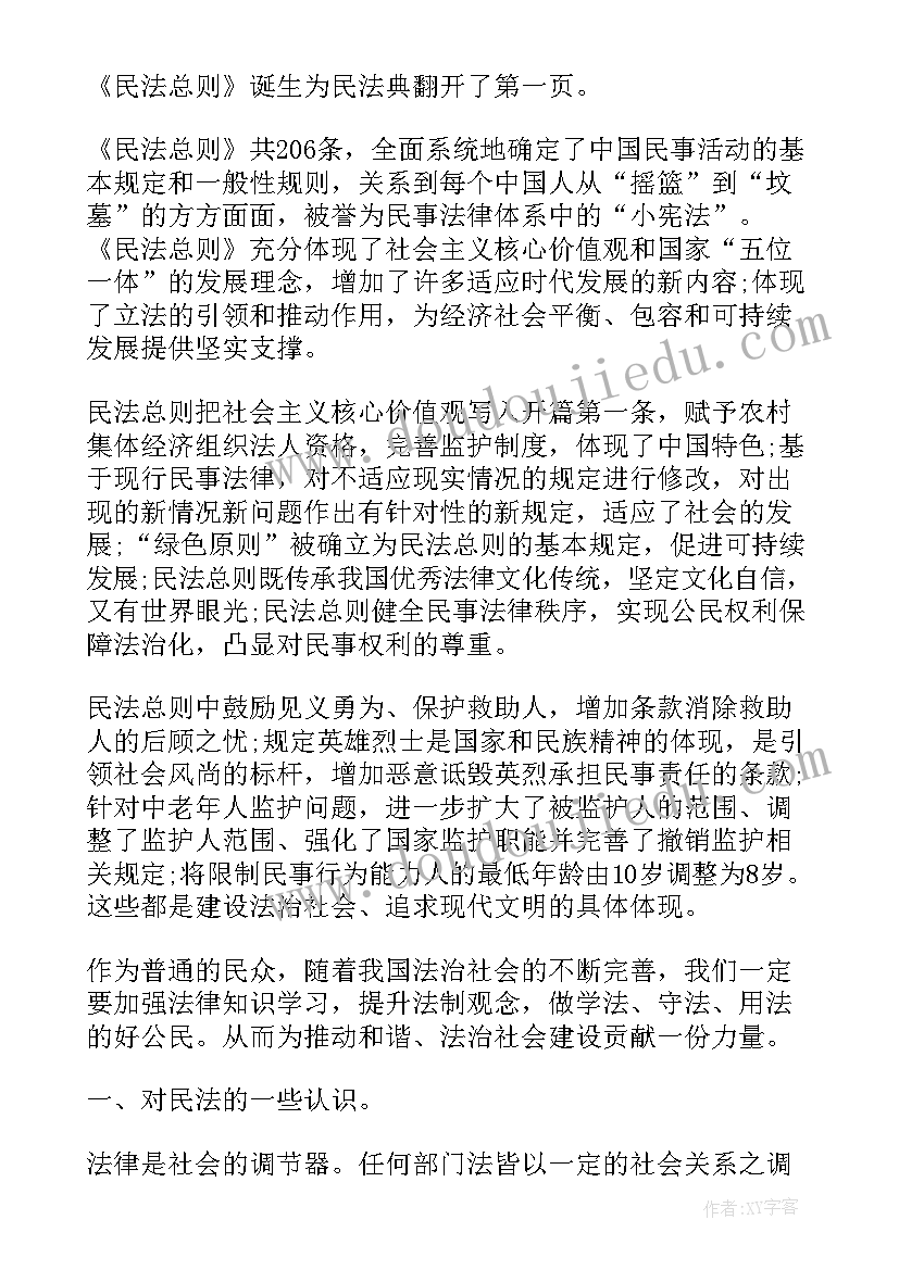 三年级下学期荷花教学反思(通用5篇)