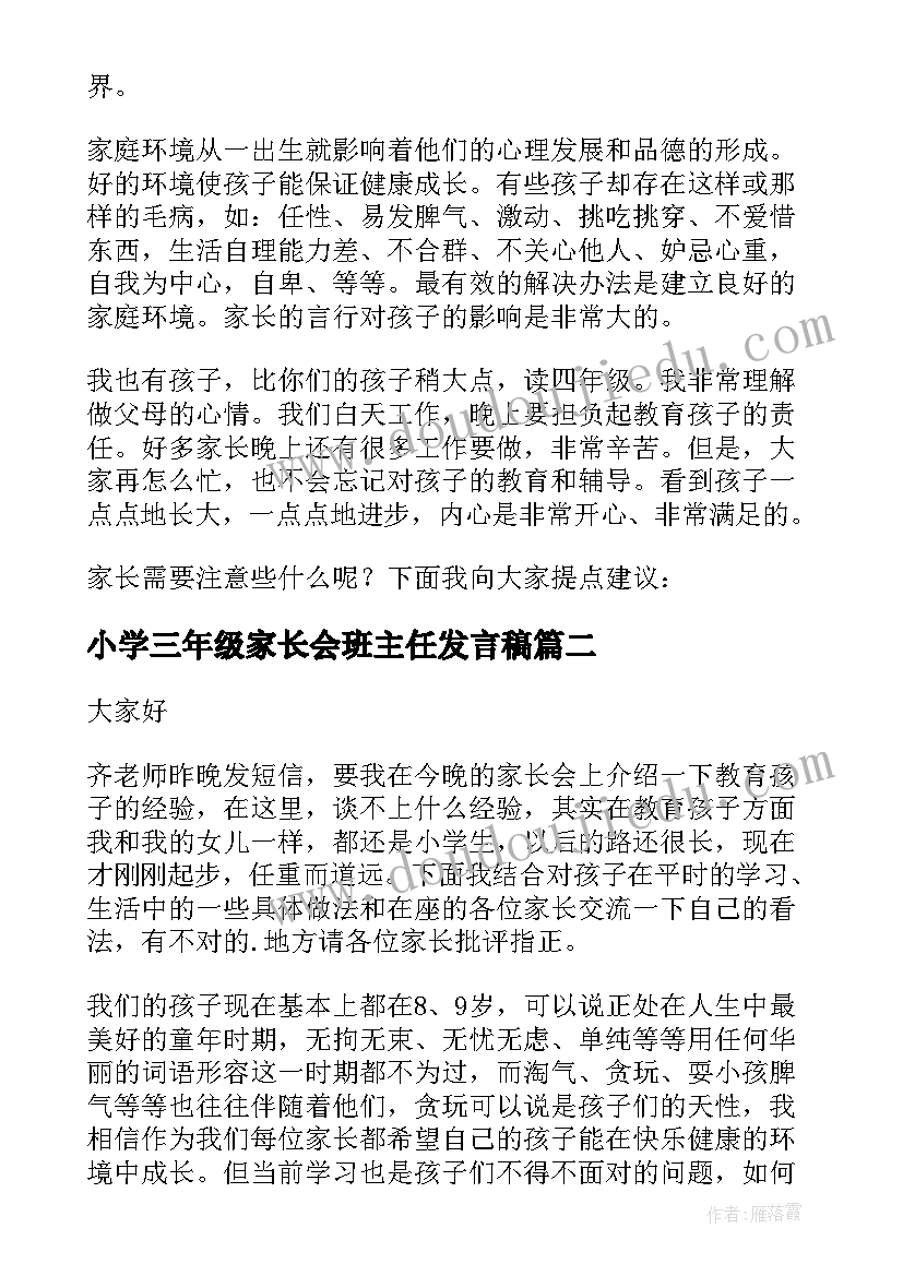 2023年高中班主任工作经验交流心得体会 高中班主任的个人工作心得体会(汇总9篇)