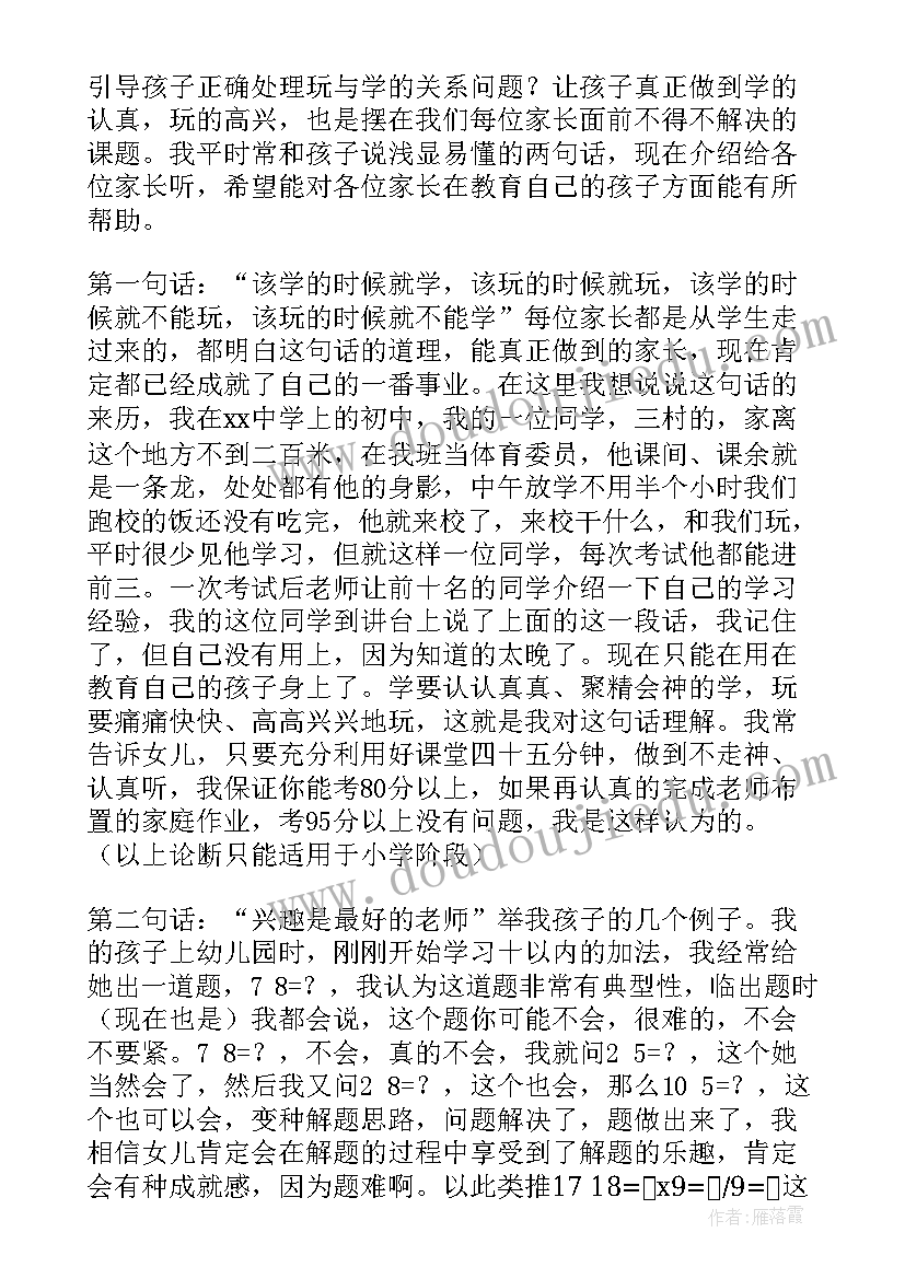 2023年高中班主任工作经验交流心得体会 高中班主任的个人工作心得体会(汇总9篇)