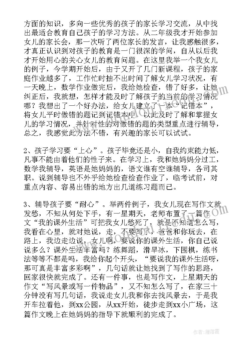 2023年高中班主任工作经验交流心得体会 高中班主任的个人工作心得体会(汇总9篇)