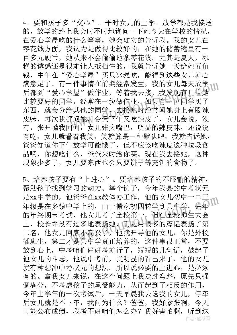 2023年高中班主任工作经验交流心得体会 高中班主任的个人工作心得体会(汇总9篇)