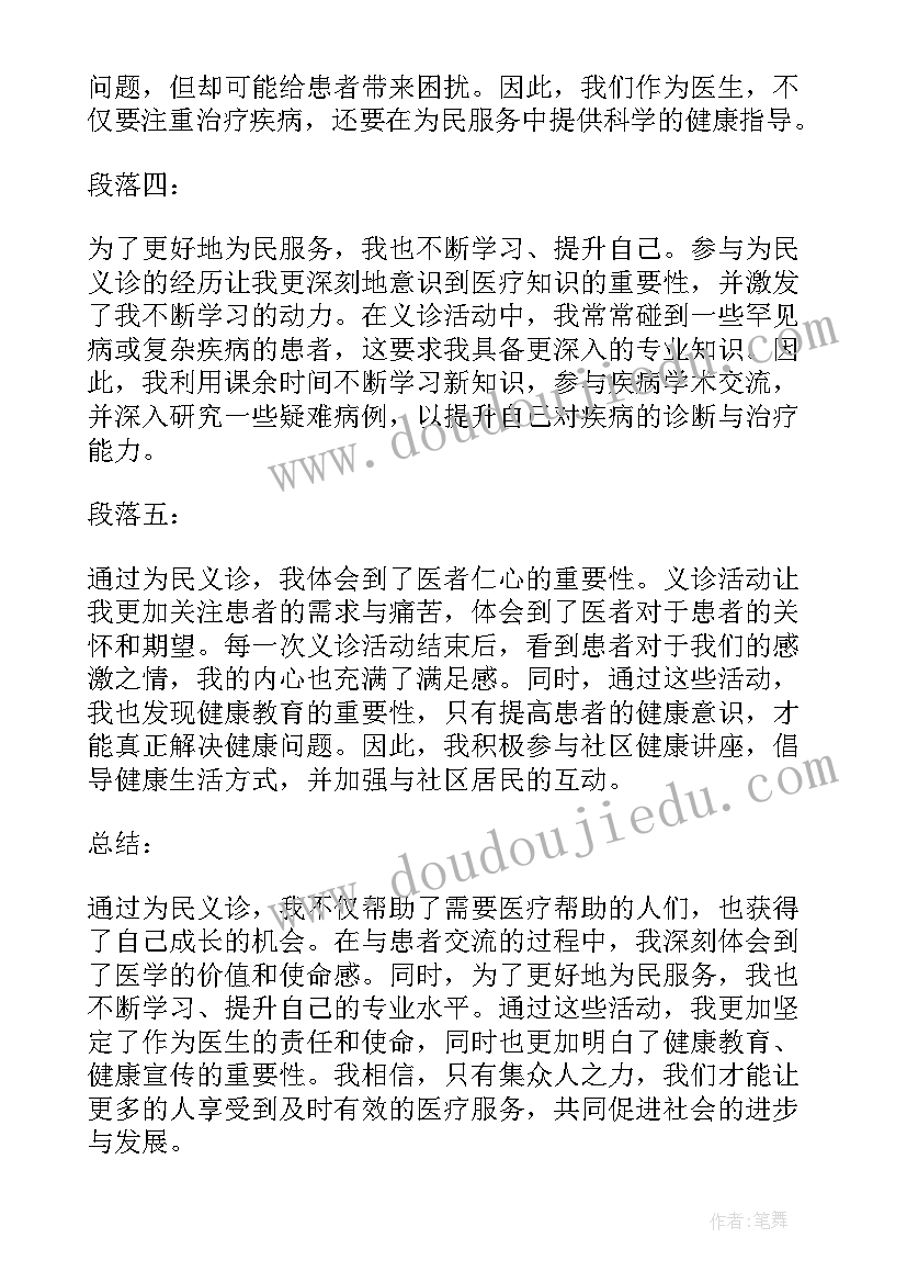 三为实践活动心得体会(通用9篇)