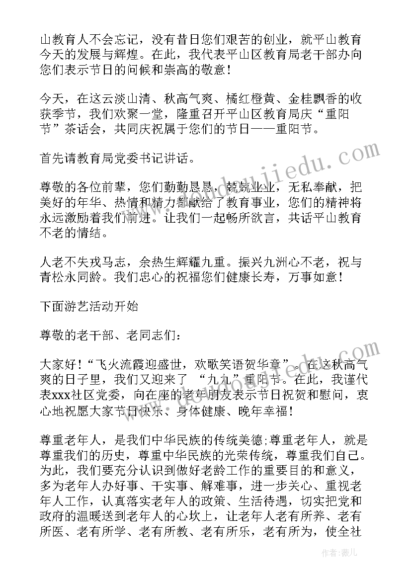 最新领导座谈会发言稿成长 座谈会领导发言稿(优质9篇)