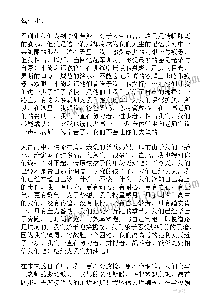 最新公司财务分析报告毕业论文(实用5篇)